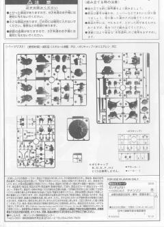 1/100 高达F91模型系列 XM-01 德南·佐恩-资料图