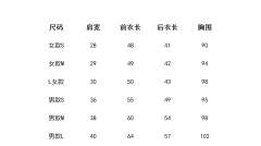 黑岩马甲-资料图