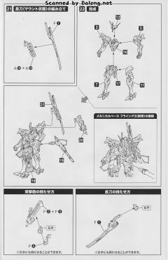 武御雷 Type-00R-资料图