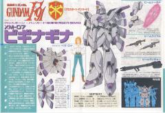 1/100 高达F91模型系列 XM-07 维基纳·基纳-资料图