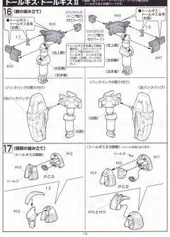 1/100 HG 无尽华尔兹模型系列 OZ-00MS 多鲁基斯 OZ-00MS2 多鲁基斯Ⅱ OZ-00MS2B 多鲁基斯Ⅲ-资料图