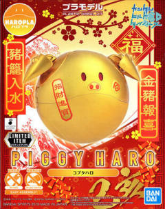 Haropla 哈罗 Piggy-资料图