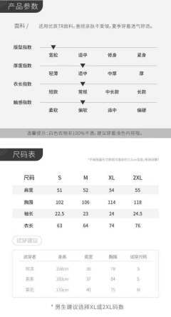枪与玫瑰 衬衫-资料图