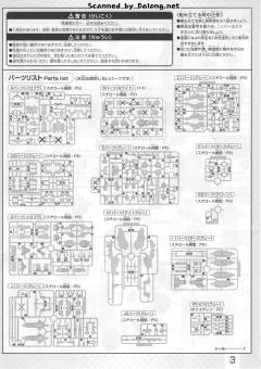 FM ASW-G-08 高达巴巴托斯 第六形态-资料图