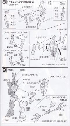 HGFA Endless Waltz Series系列 XXXG-01S2 二头龙高达-资料图