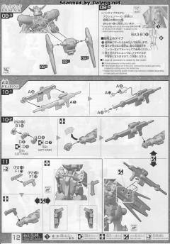 FM 高达铁血孤儿模型系列 ASW-G-XX 维达尔高达-资料图