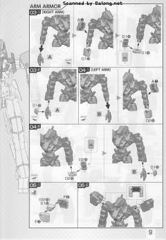 FM 高达铁血孤儿模型系列 EB-06 格雷兹 EB-06/tc 格雷兹改 EB-06j 格雷兹地上战式样 -资料图