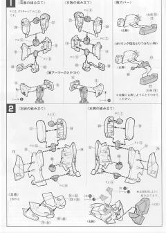 1/144 高达0080模型系列 RX-78NT-1 高达艾利克斯-资料图