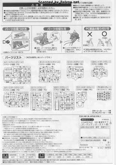 HGGT MS-06 扎古 II 雷霆宙域版-资料图