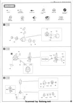 Variable Infinity C02-天王星 Mavors Ver.-资料图
