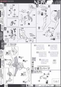 LM-HG EVA初号机 觉醒 Ver.-资料图