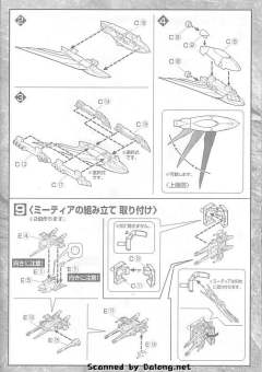 EX FFMH-Y101 永恒号 流星系统 ZGMF-X09A 正义高达 ZGMF-X10A 自由高达 ZGMF-X13A 天命高达 涂层 Ver.-资料图