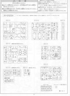 1/100 HG 高达X模型系列 GT-9600-D 斑豹毁灭者高达-资料图