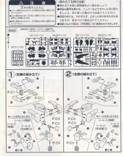 1/144 高达X模型系列 NRX-0013 维萨戈高达-资料图