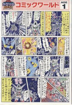 SD高达 BB战士 AGE-1T 高达AGE-1 勇将型-资料图
