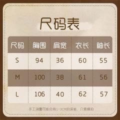 羽生公学西装-资料图
