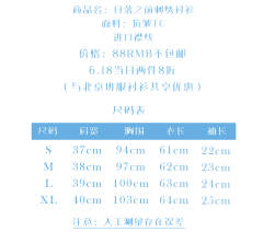 日落之前 衬衫-资料图