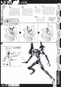 LM-HG EVA初号机 新电影版-资料图
