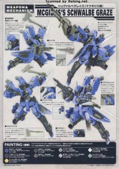 1/100 高达铁血孤儿模型系列 EB-05s 施瓦尔贝·格雷兹(麦基利斯机)-资料图