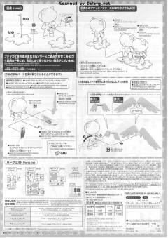 HGPG 小熊霸 Stray Black & Cat Cos-资料图