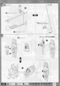 MG FF-X7 核心战机 RX-78-2 元祖高达 Ver. 2.0-资料图