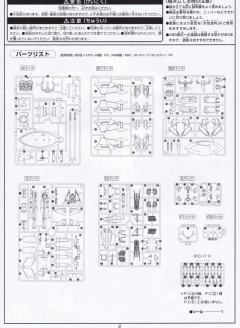 逆A高达模型系列 SYSTEM-∀99 逆A高达-资料图