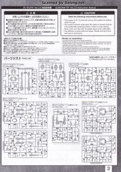 MG F91高达 Ver.2.0 初始配色-资料图