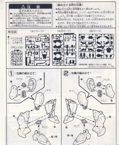 1/144 高达W模型系列 XXXG-01D 死神高达-资料图