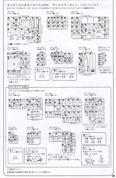 小惠惠 Alice Color Set-资料图