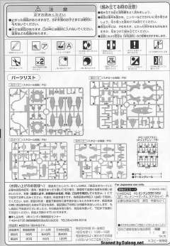 HG高达 SEED YMF-X000A 勇士高达-资料图