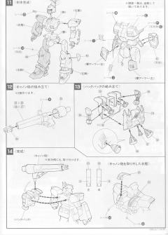 1/100 高达F91模型系列 F71 G加农-资料图