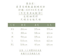 若芽玄晖 长袖-资料图
