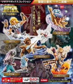 Saint Seiya Diorama Box Collection 狮子座艾奥里亚 天马座星矢 -资料图