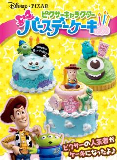 Pixar Character Birthday Cake 毛怪/James P. Sullivan-资料图