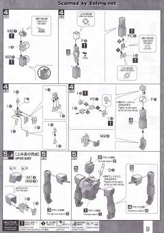 MG RMS-179 吉姆II 奥古配色 Ver.-资料图