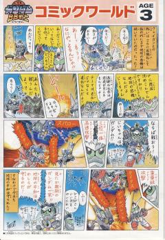 SD高达 BB战士 AGE-3 高达AGE-3 基本型-资料图