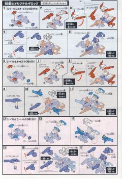 SD高达 BB战士 AGE-3 高达AGE-3 基本型-资料图