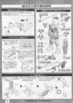 MG FF-X7 核心战机 RX-78-2 元祖高达 Ver. 2.0-资料图
