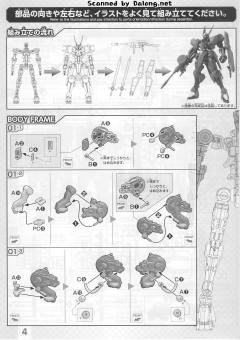 高达铁血1/100 V08-1228 格林歌德-资料图