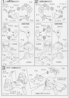 HG08 MS-07H-8 飞行试验型老虎-资料图