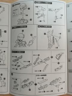 Frame Arms 轰雷 10 Shiki Ver. "with Little Armory"-资料图