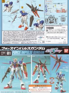 1/144 高达SEED Destiny Collection系列 ZGMF-X56S 脉冲高达 ZGMF-X56S/α 空战型脉冲高达-资料图