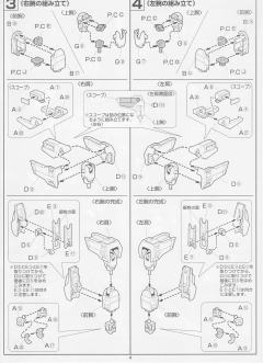1/100 HG 高达X模型系列 GX-9901-DX 高达DX-资料图