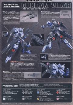 FM 高达铁血孤儿模型系列 ASW-G-XX 维达尔高达-资料图