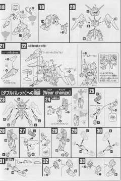 SD高达 BB战士 AGE-2N 高达AGE-2 基本型-资料图