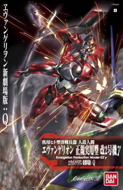 LM-HG EVA2号机 伽玛 Ver.-资料图