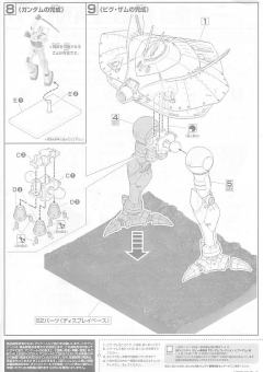 Gundam Collection MA-08 大扎姆 RX-78-2 元祖高达-资料图