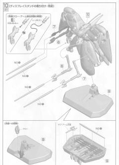 Gundam Collection RX-78 GP03D 石斛兰 GP03 vs 路维·捷露-资料图