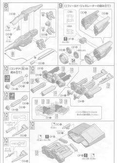 Gundam Collection AMX-002 路维·捷露 GP03 vs 路维·捷露-资料图