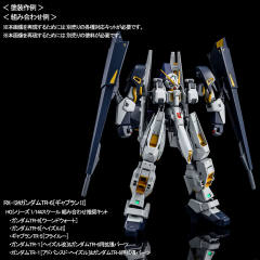 HGUC RX-121-2A 高达TR-1 进阶型海兹尔 & Gundam TR-6 Expansion Parts-资料图